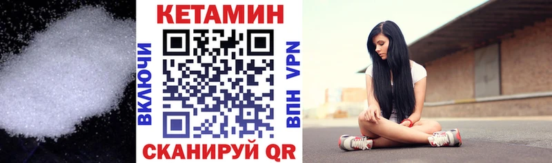 КЕТАМИН VHQ  Бузулук 