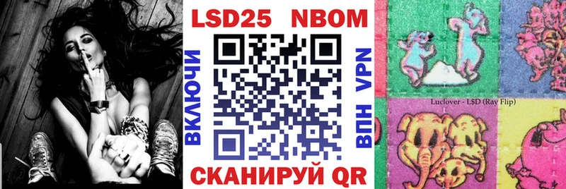 Марки 25I-NBOMe 1,8мг  Бузулук 